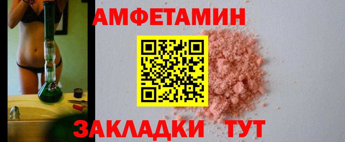 Amphetamine Premium Видное