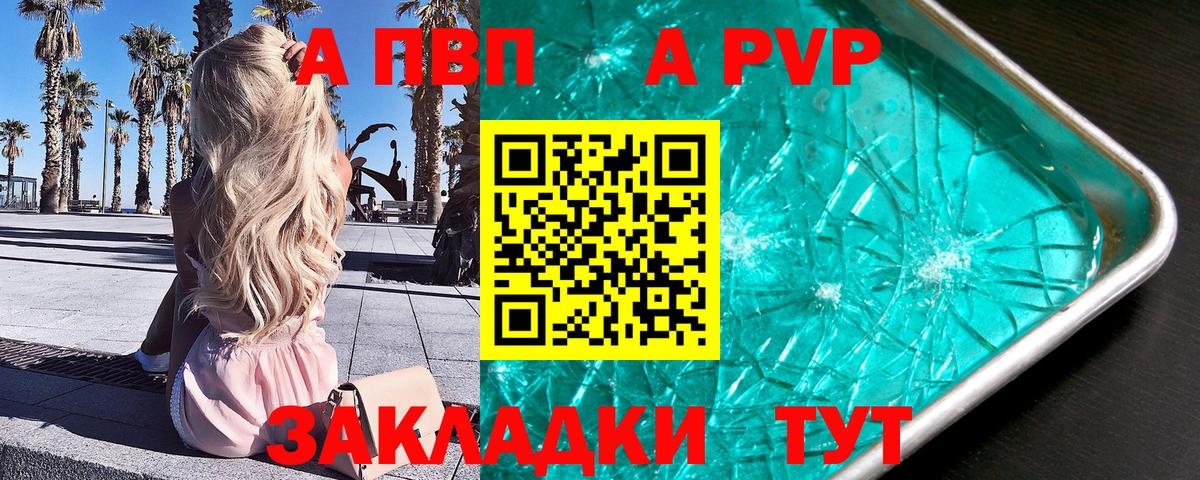 Альфа ПВП мука  Видное  Alfa_PVP крисы CK  A PVP Соль 