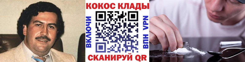 Кокаин 99%  Купить где  Видное 