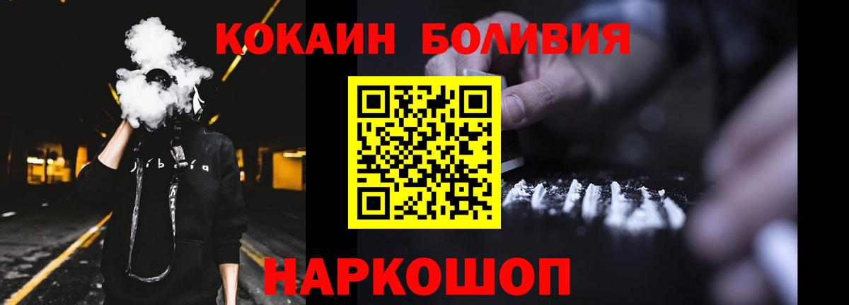 Видное  КОКАИН Эквадор  КОКАИН 98%  КОКАИН  Вход с VPN 