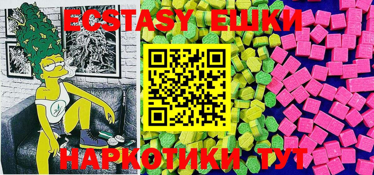 площадка официальный сайт  Экстази mix  Экстази 250 мг  Ecstasy  Вход с VPN  Видное 