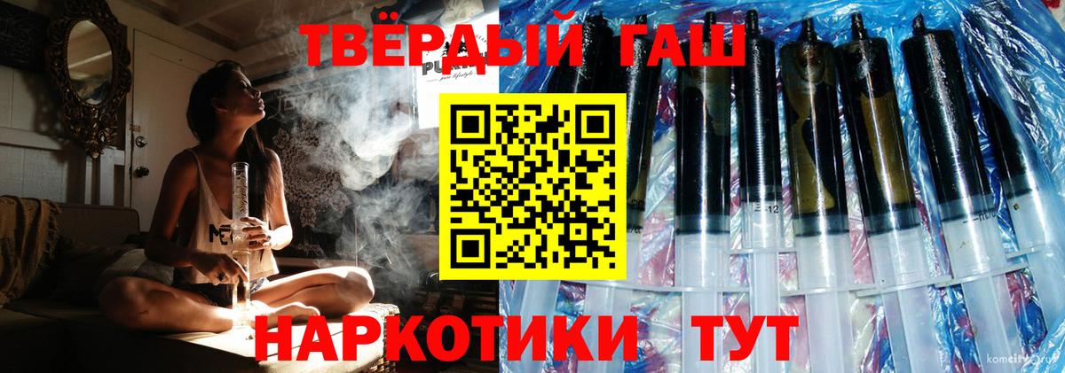 ГАШ ice o lator Видное