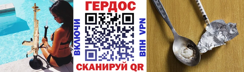ГЕРОИН афганец  Купить где  Видное 