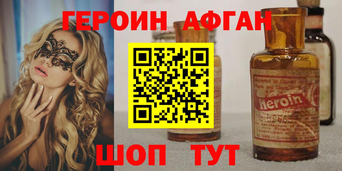 Героин гречка Видное