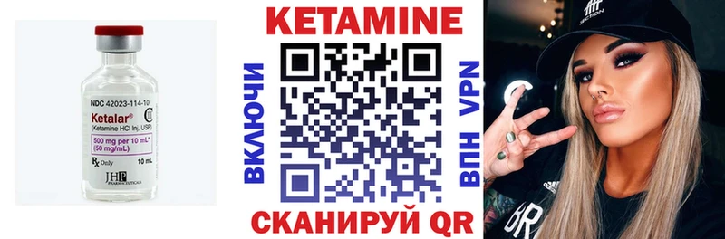 КЕТАМИН VHQ  Купить где  Видное 