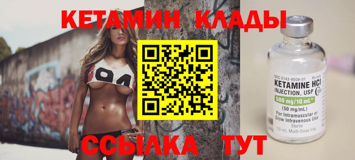 Кетамин ketamine Видное
