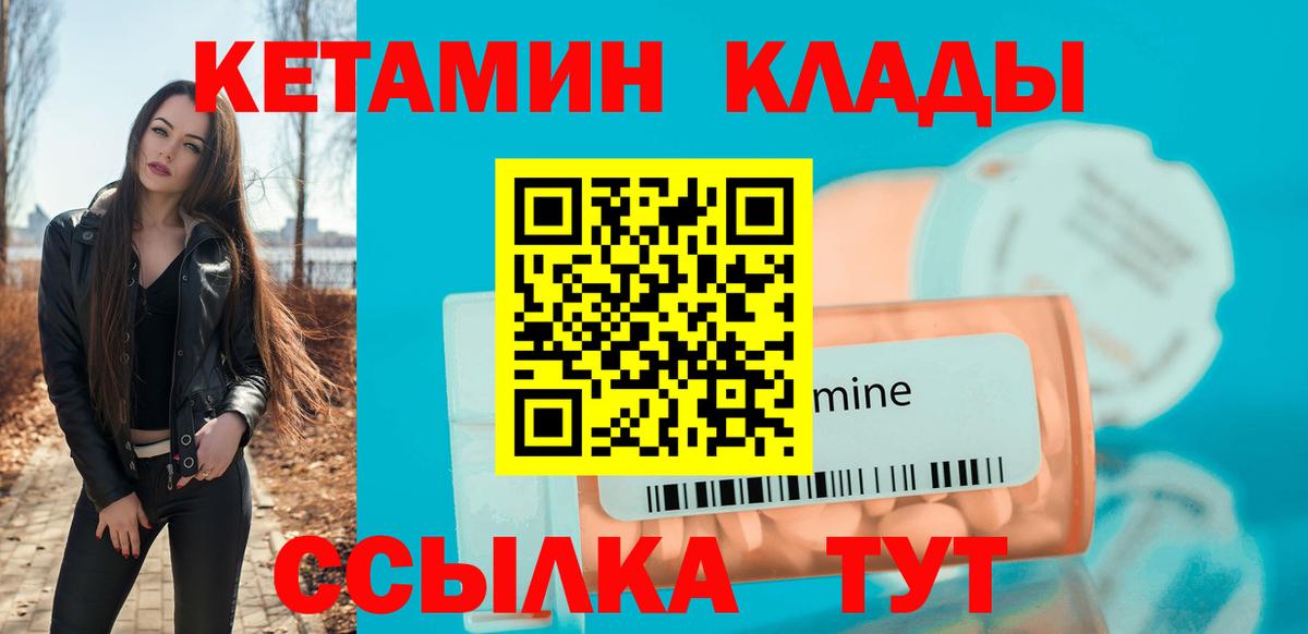 КЕТАМИН ketamine  Кетамин VHQ  Видное  Вход с VPN 