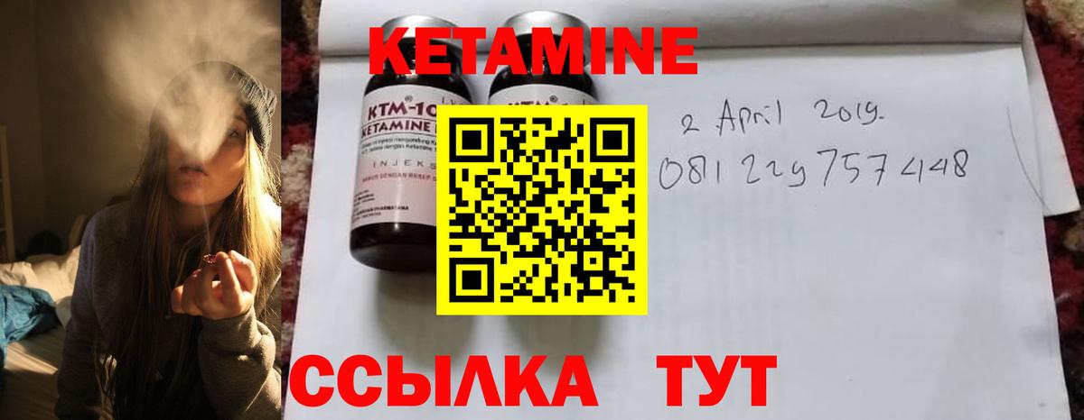 КЕТАМИН ketamine Видное