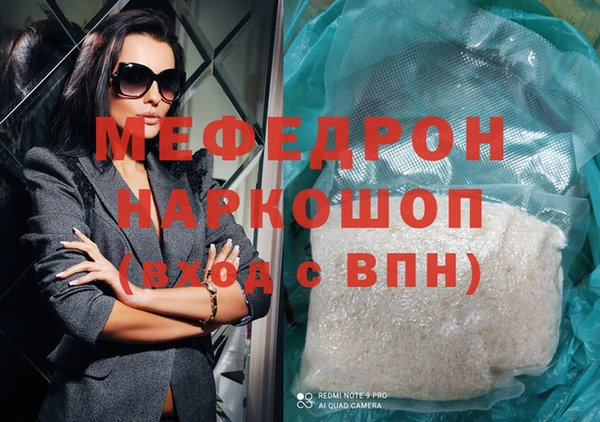 мефедрон Белоозёрский