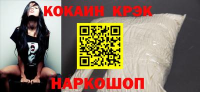 кокаин перу Можайск