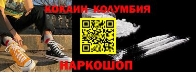 кокаин перу Можайск