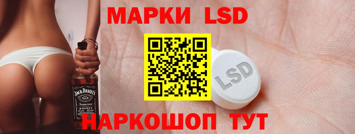 LSD-25 экстази кислота  Видное 