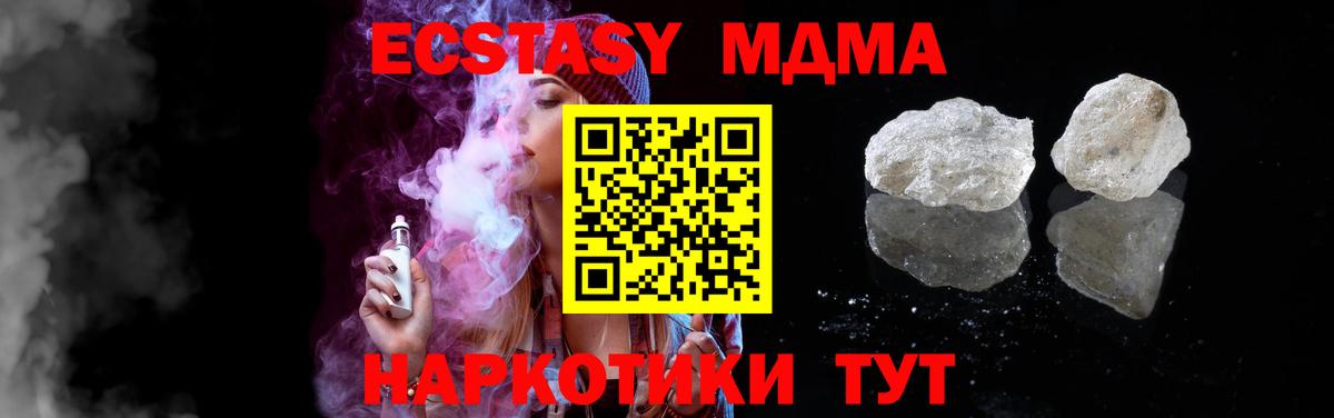 Видное  МДМА  Вход с VPN  MDMA crystal 