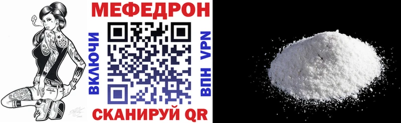 МЯУ-МЯУ кристаллы  Купить закладки  Видное 