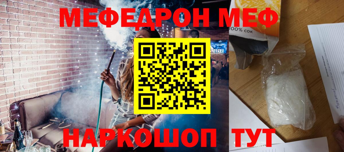 Видное  Мефедрон  Мефедрон  Мефедрон mephedrone  Вход с VPN  МЕФ мука 