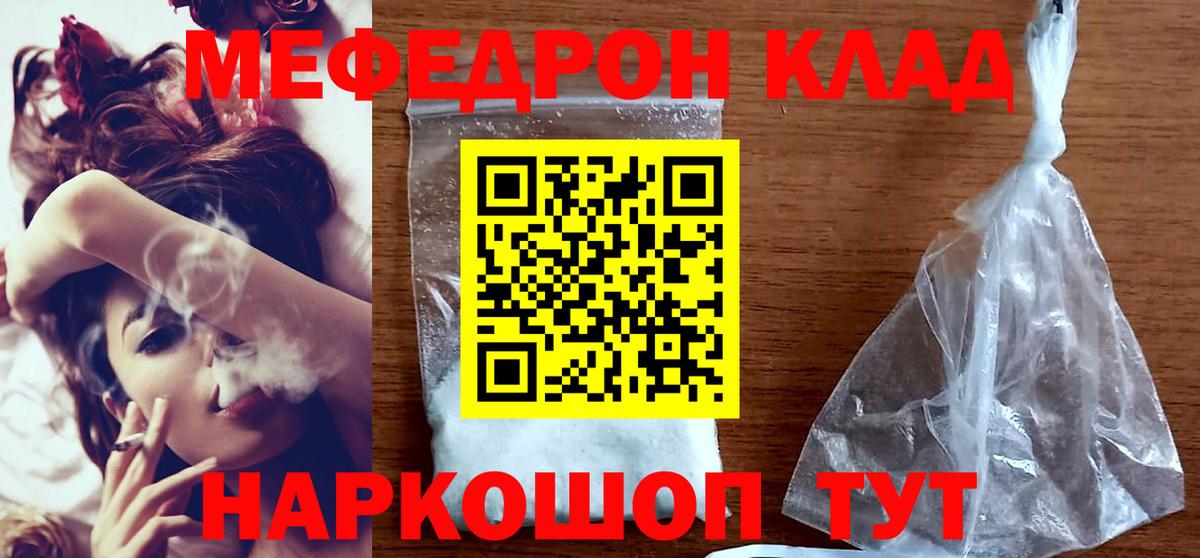 Мефедрон mephedrone  Меф  Видное  МЯУ-МЯУ 4 MMC 