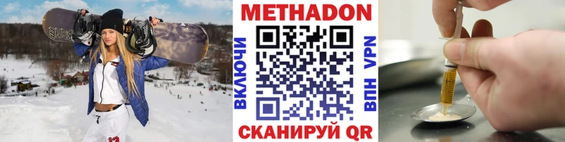 Метадон methadone  Купить  Видное 