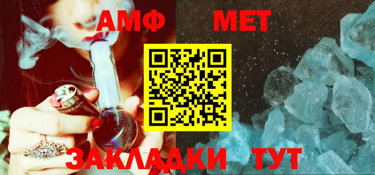 Метамфетамин кристалл  Первитин  Видное  Метамфетамин кристалл 