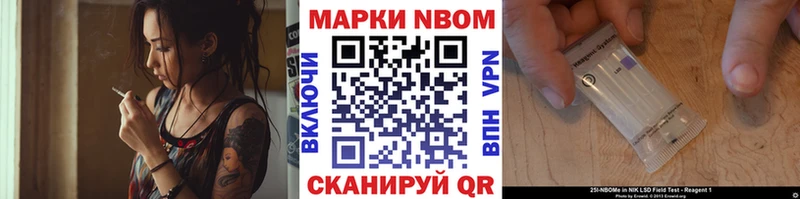 Купить закладки  Видное  Наркотические марки 1,8мг 