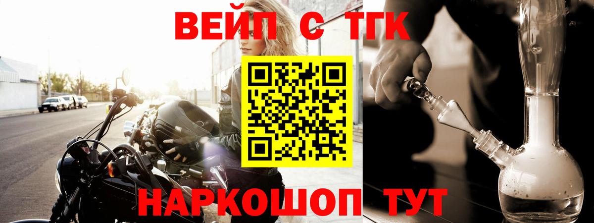 Дистиллят ТГК гашишное масло Видное